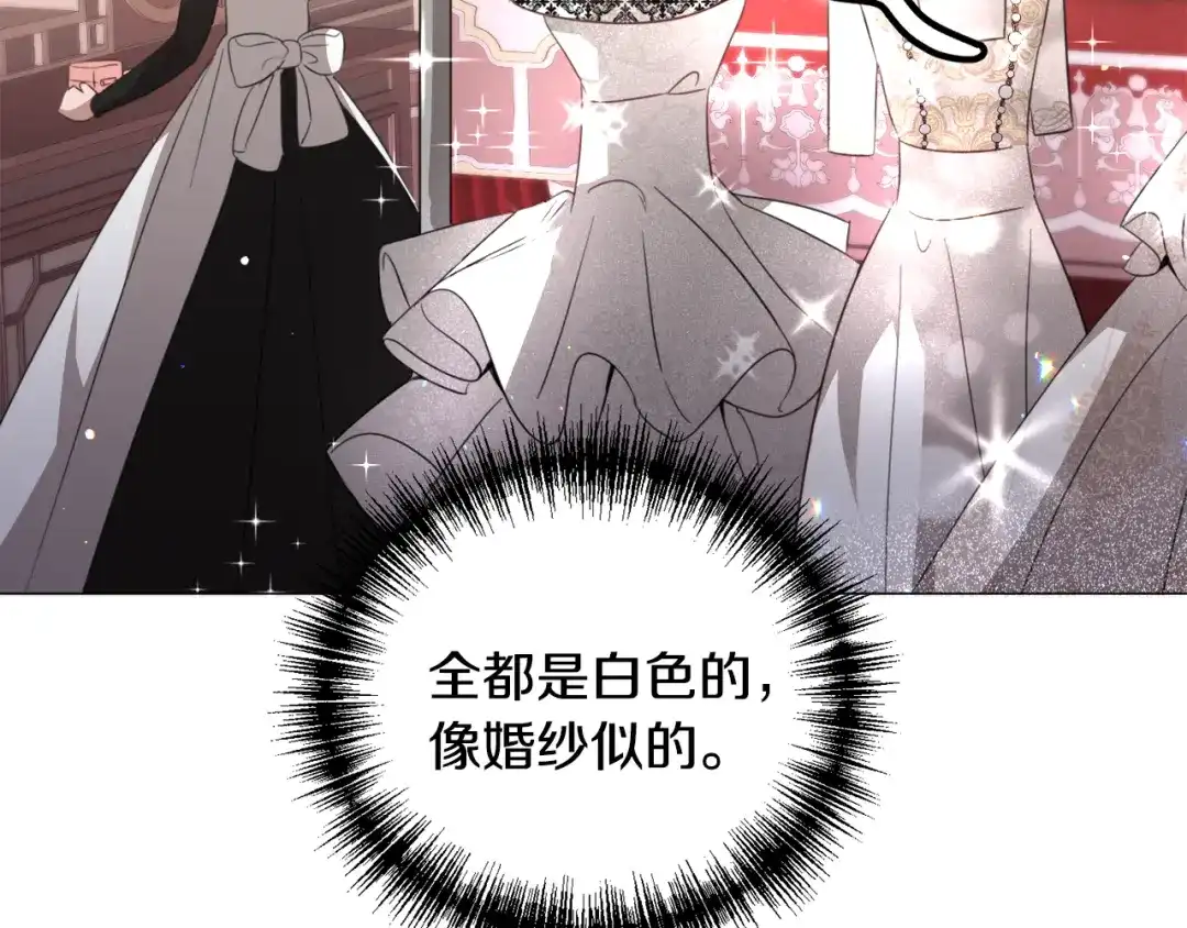 《被迫在乙女游戏里养鱼》第59话 撮合情敌 第75页