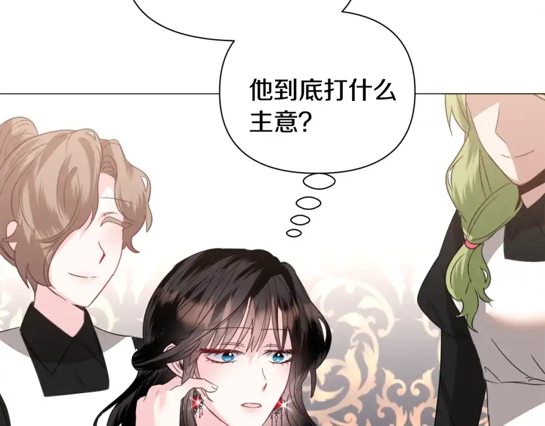 《被迫在乙女游戏里养鱼》第59话 撮合情敌 第108页