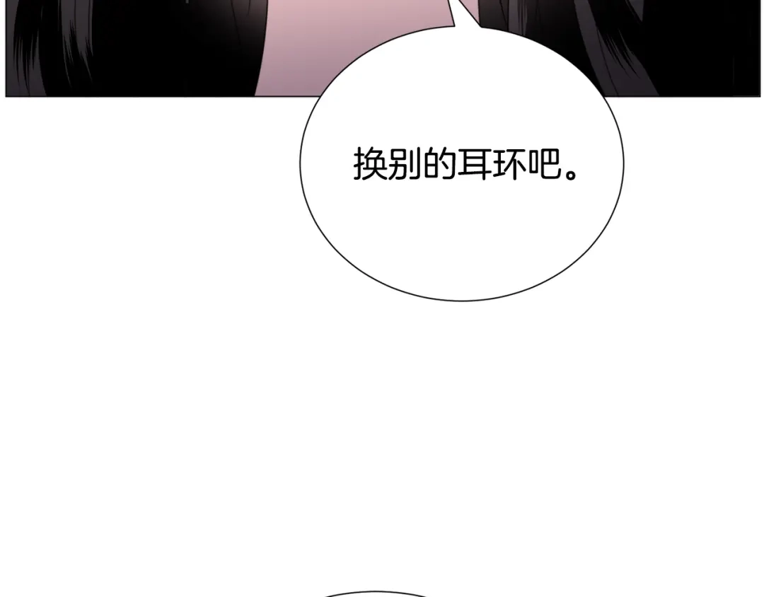 《被迫在乙女游戏里养鱼》第59话 撮合情敌 第101页
