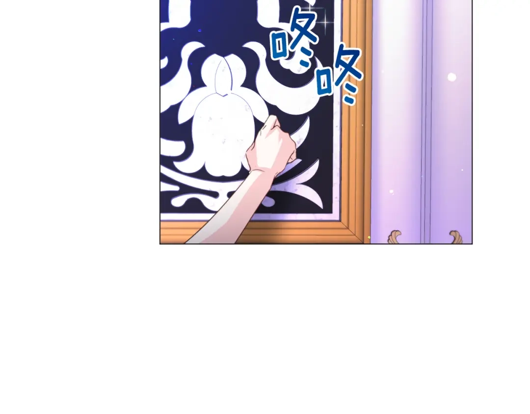 《被迫在乙女游戏里养鱼》第59话 撮合情敌 第26页