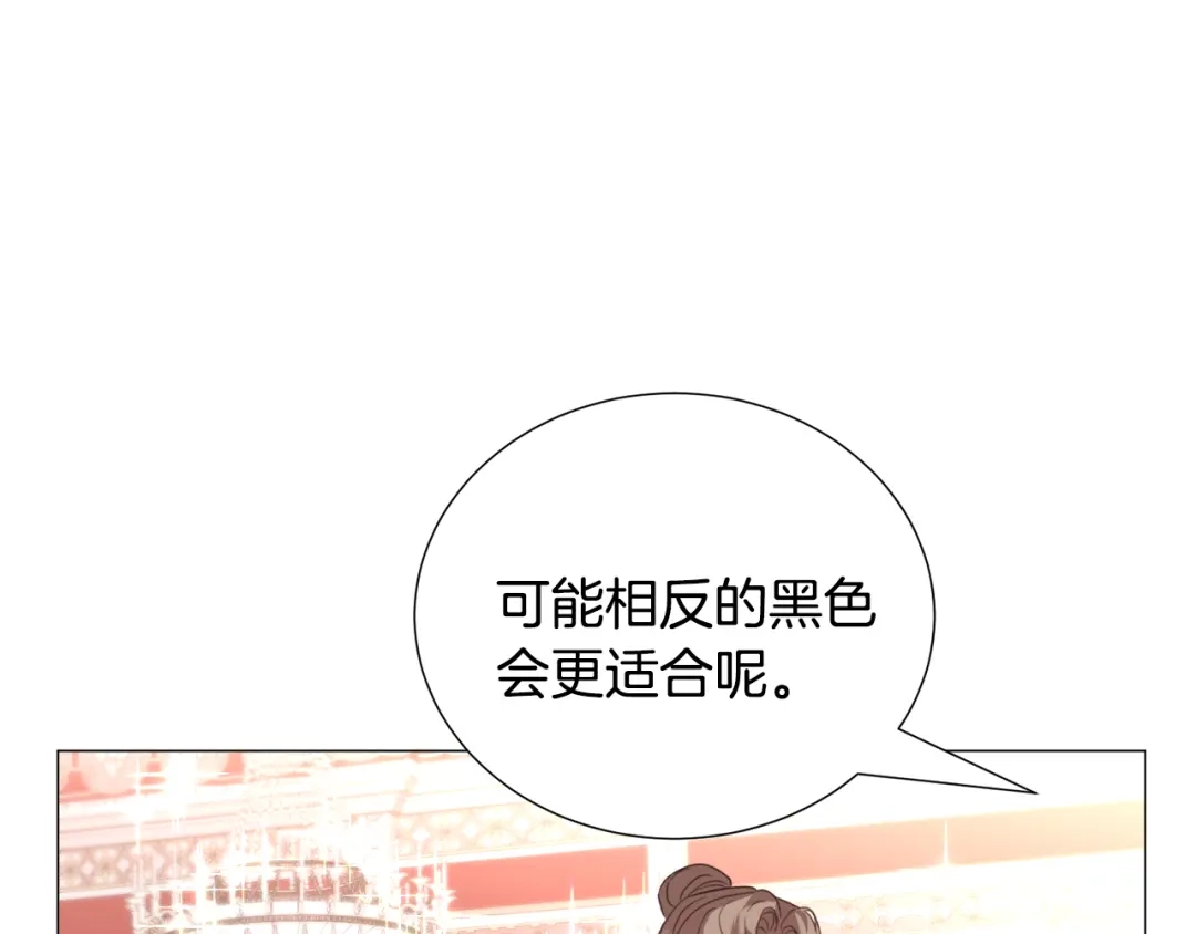 《被迫在乙女游戏里养鱼》第59话 撮合情敌 第83页