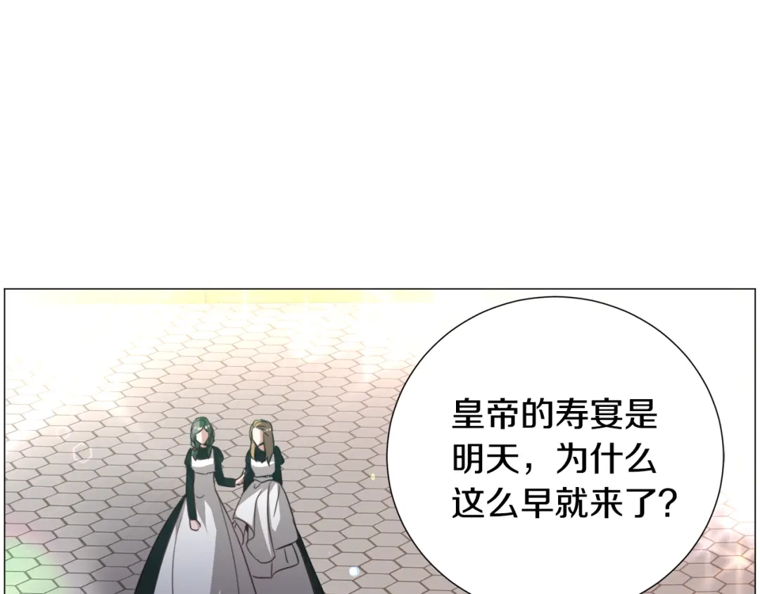 《被迫在乙女游戏里养鱼》第59话 撮合情敌 第56页