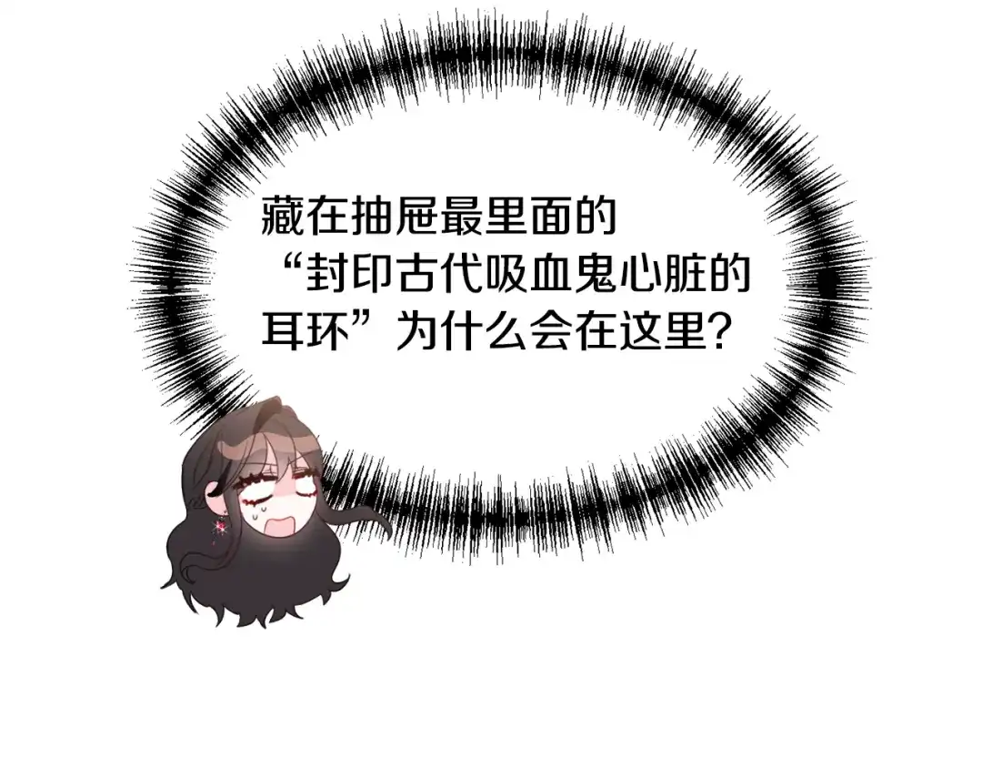 《被迫在乙女游戏里养鱼》第59话 撮合情敌 第95页