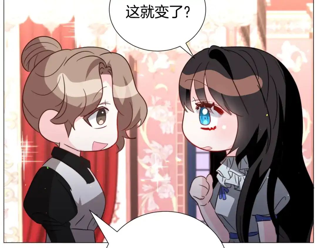 《被迫在乙女游戏里养鱼》第59话 撮合情敌 第86页