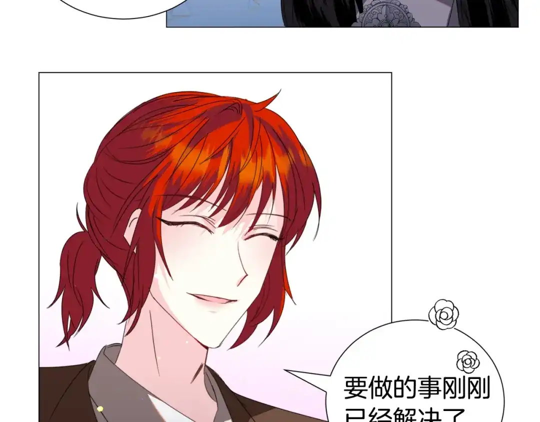 《被迫在乙女游戏里养鱼》第59话 撮合情敌 第45页