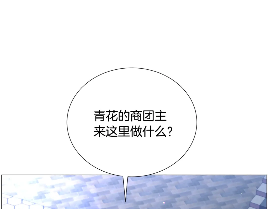 《被迫在乙女游戏里养鱼》第59话 撮合情敌 第38页
