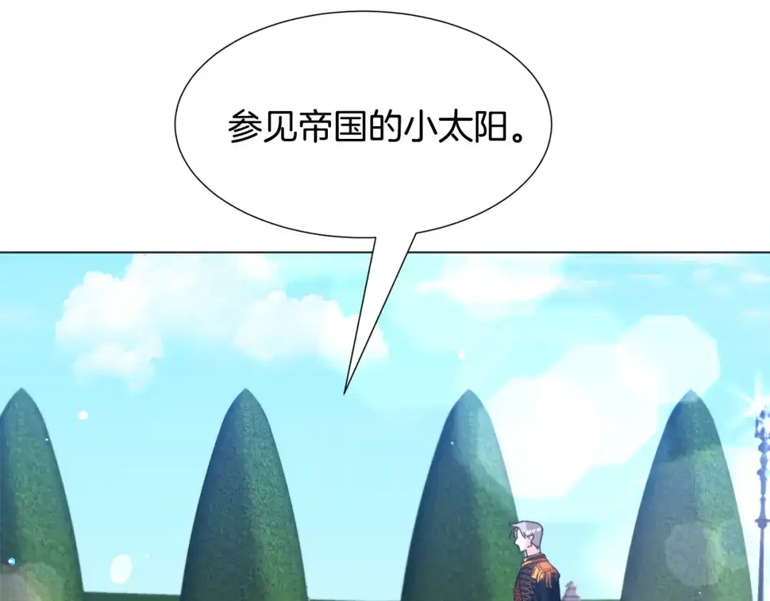 《被迫在乙女游戏里养鱼》第59话 撮合情敌 第119页