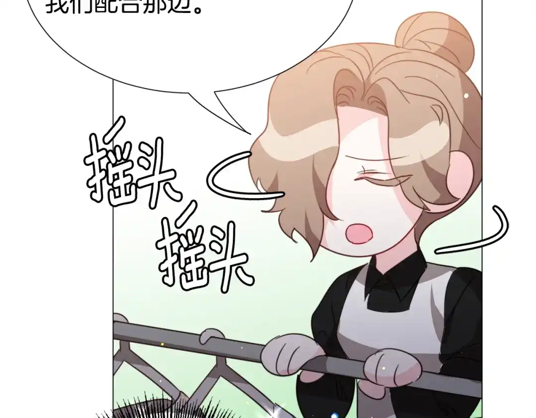 《被迫在乙女游戏里养鱼》第59话 撮合情敌 第79页