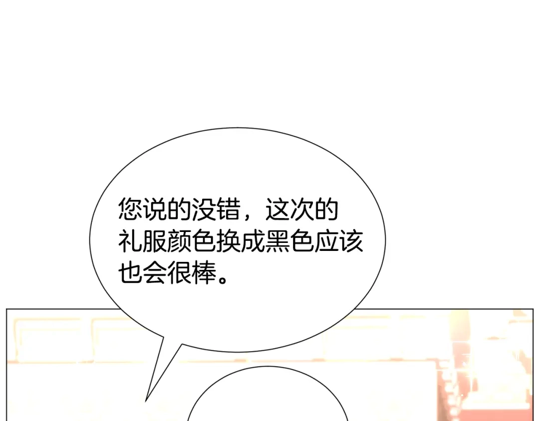 《被迫在乙女游戏里养鱼》第59话 撮合情敌 第85页