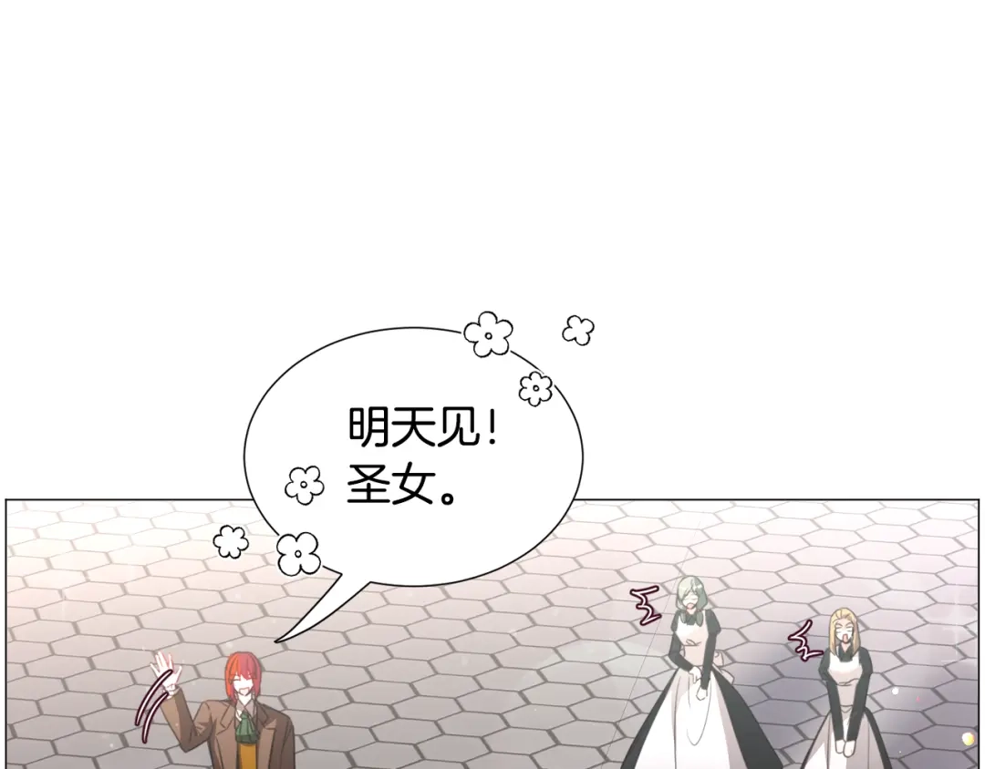《被迫在乙女游戏里养鱼》第59话 撮合情敌 第51页