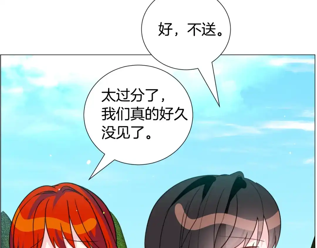 《被迫在乙女游戏里养鱼》第59话 撮合情敌 第47页