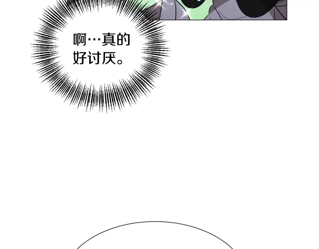 《被迫在乙女游戏里养鱼》第59话 撮合情敌 第80页