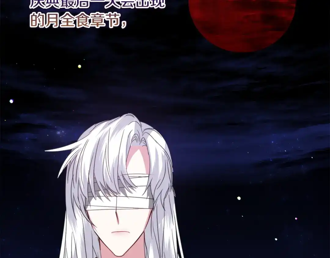 《被迫在乙女游戏里养鱼》第59话 撮合情敌 第65页