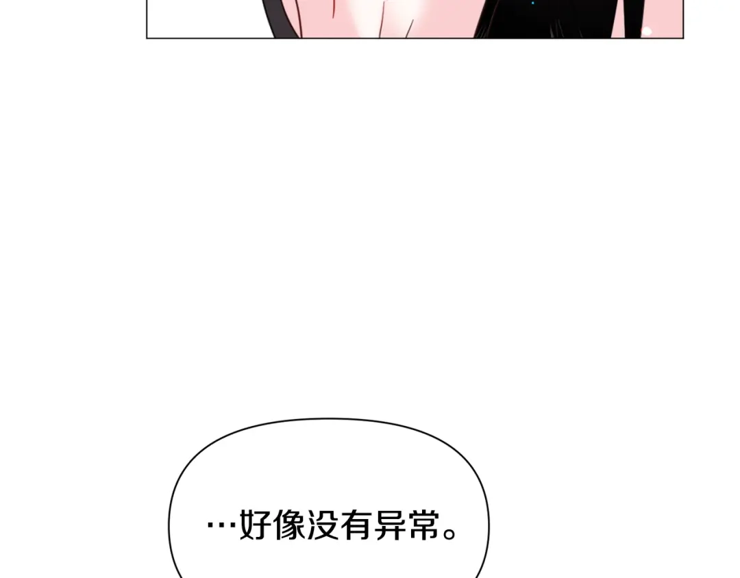 《被迫在乙女游戏里养鱼》第59话 撮合情敌 第107页