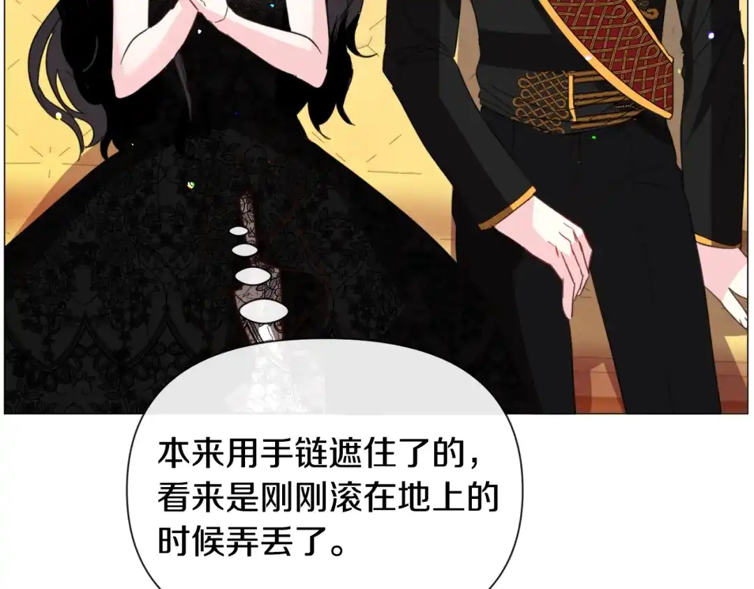 《被迫在乙女游戏里养鱼》第59话 撮合情敌 第162页