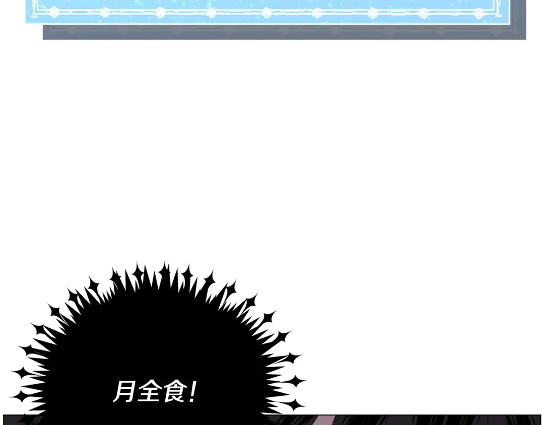 《被迫在乙女游戏里养鱼》第59话 撮合情敌 第62页