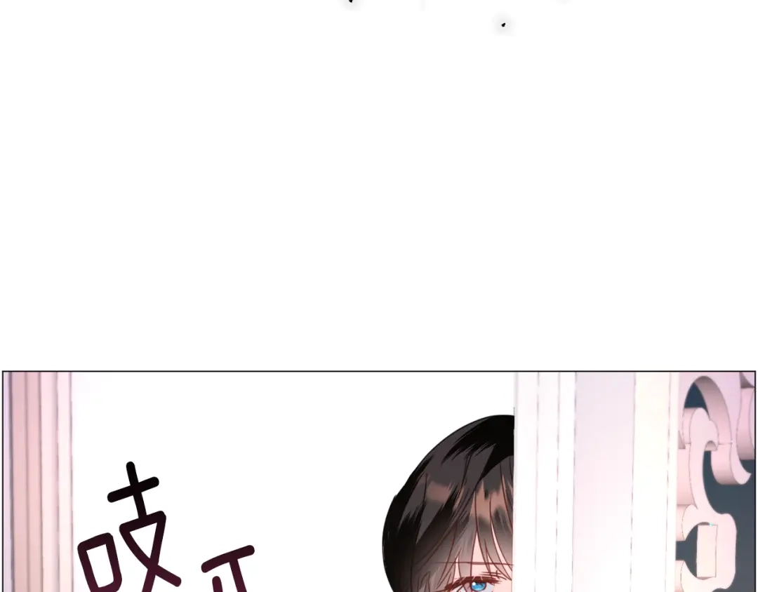 《被迫在乙女游戏里养鱼》第60话 细心 第77页