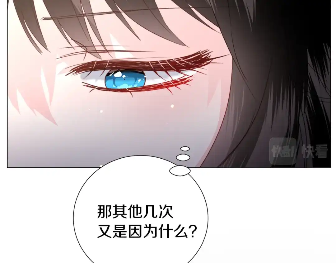 《被迫在乙女游戏里养鱼》第60话 细心 第37页