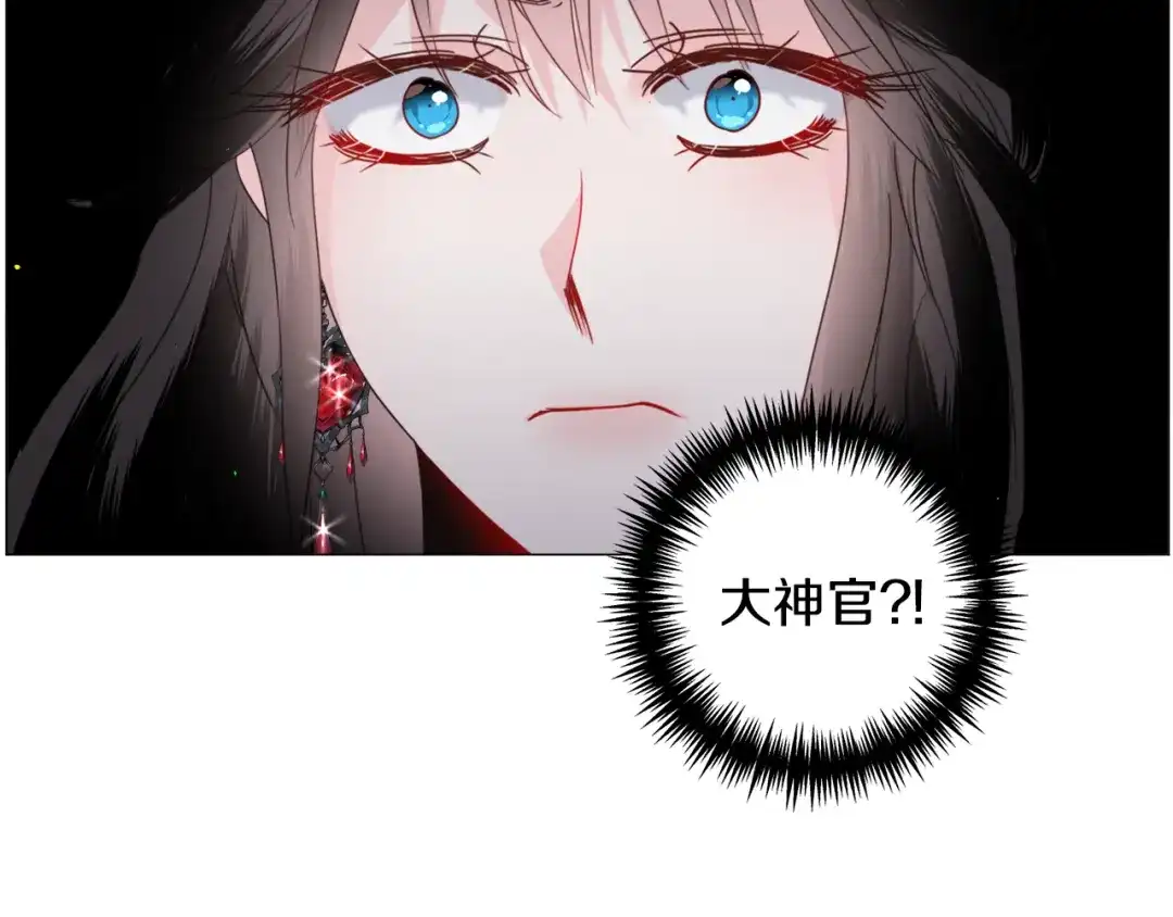 《被迫在乙女游戏里养鱼》第60话 细心 第75页