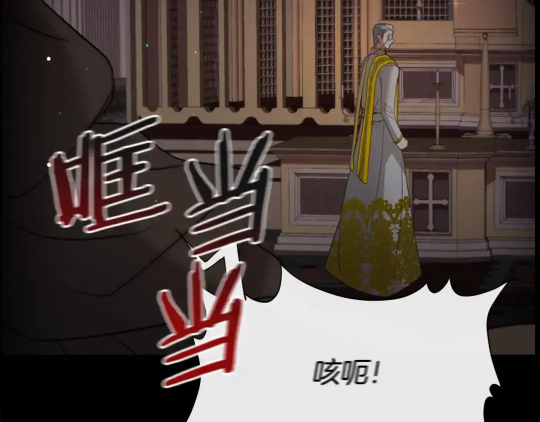 《被迫在乙女游戏里养鱼》第60话 细心 第115页