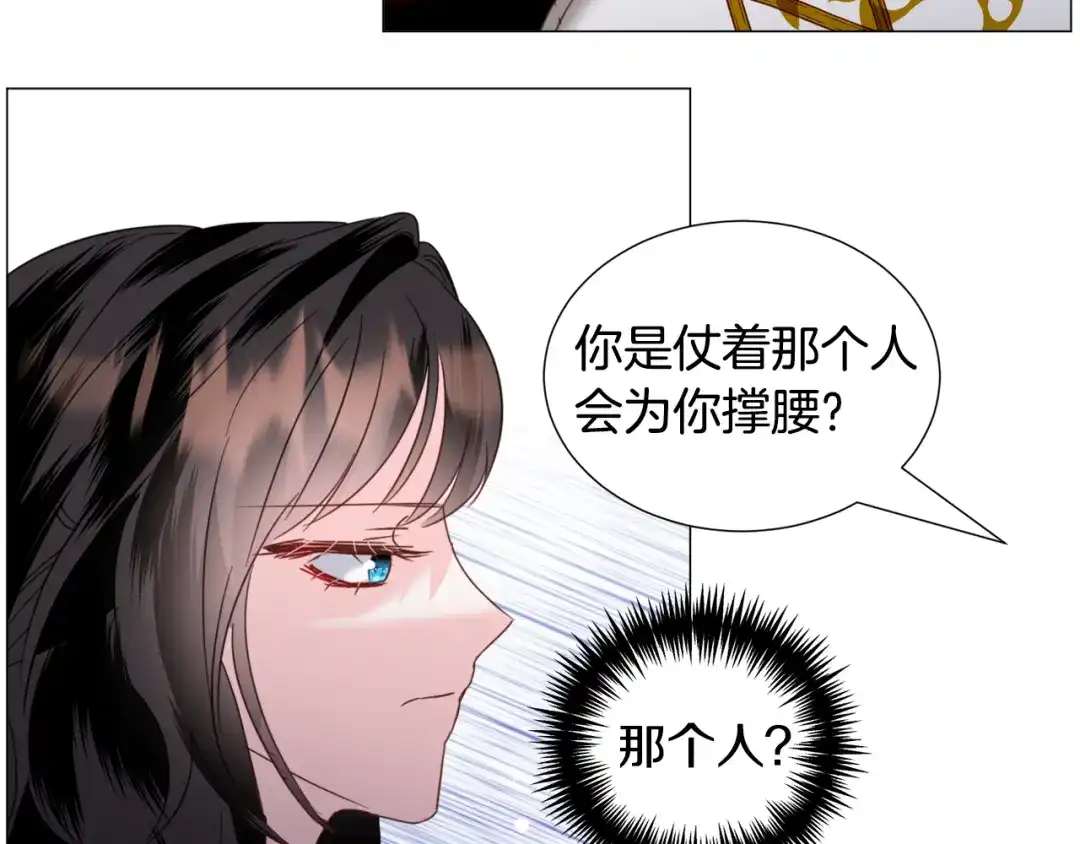 《被迫在乙女游戏里养鱼》第60话 细心 第102页