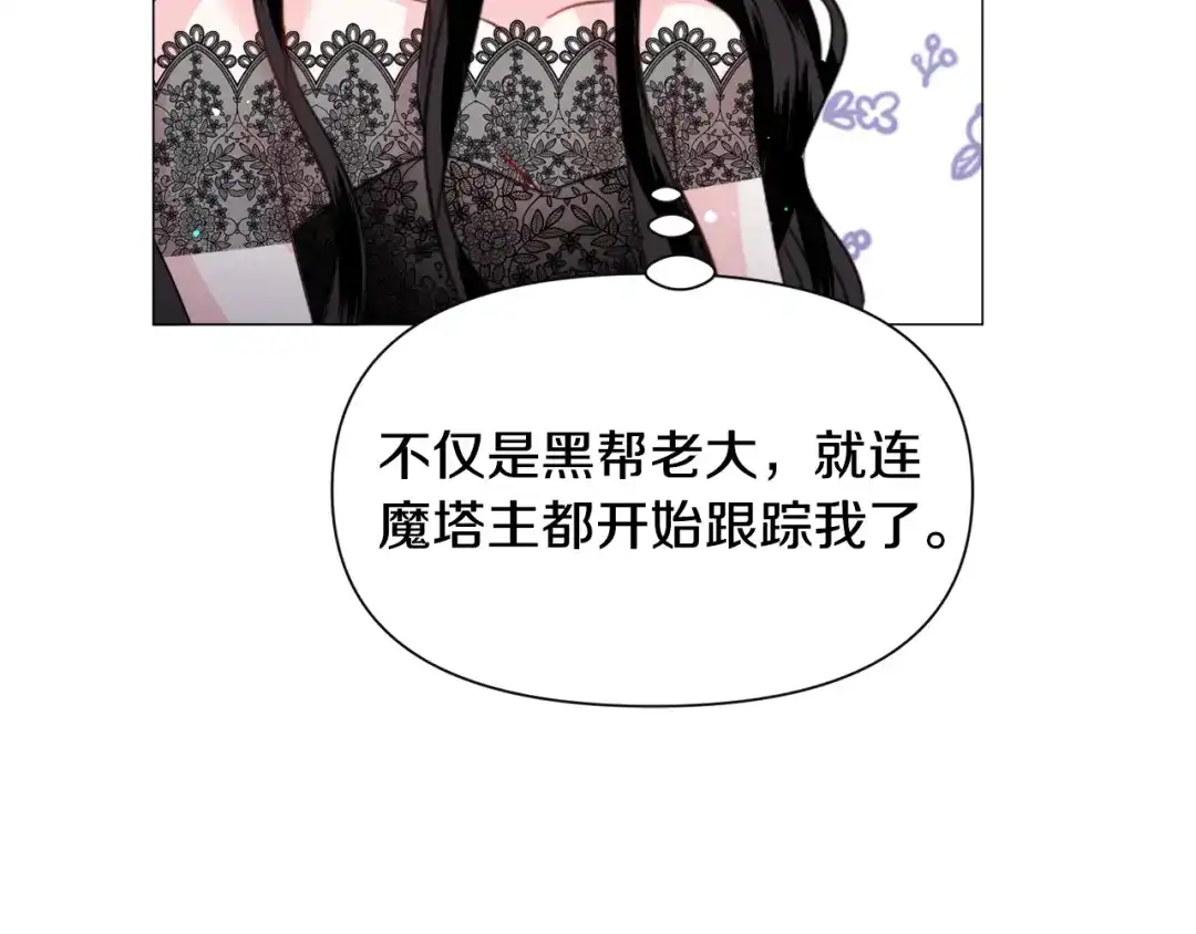 《被迫在乙女游戏里养鱼》第60话 细心 第26页