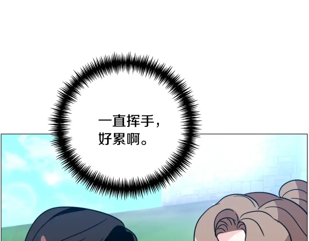 《被迫在乙女游戏里养鱼》第60话 细心 第69页
