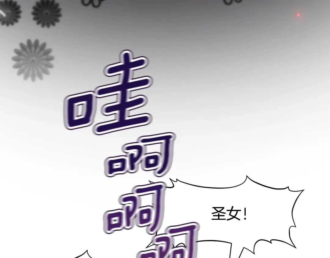 《被迫在乙女游戏里养鱼》第60话 细心 第41页