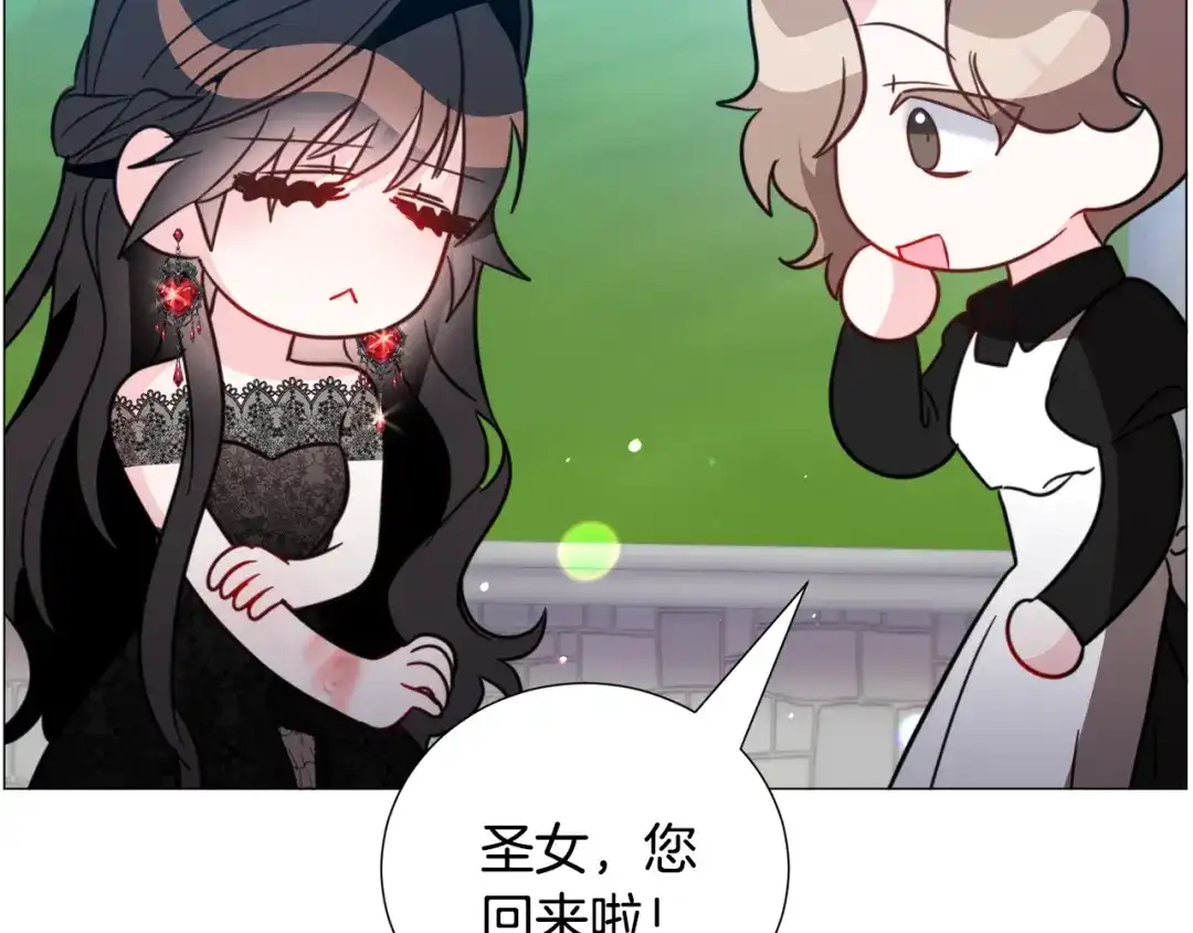 《被迫在乙女游戏里养鱼》第60话 细心 第70页