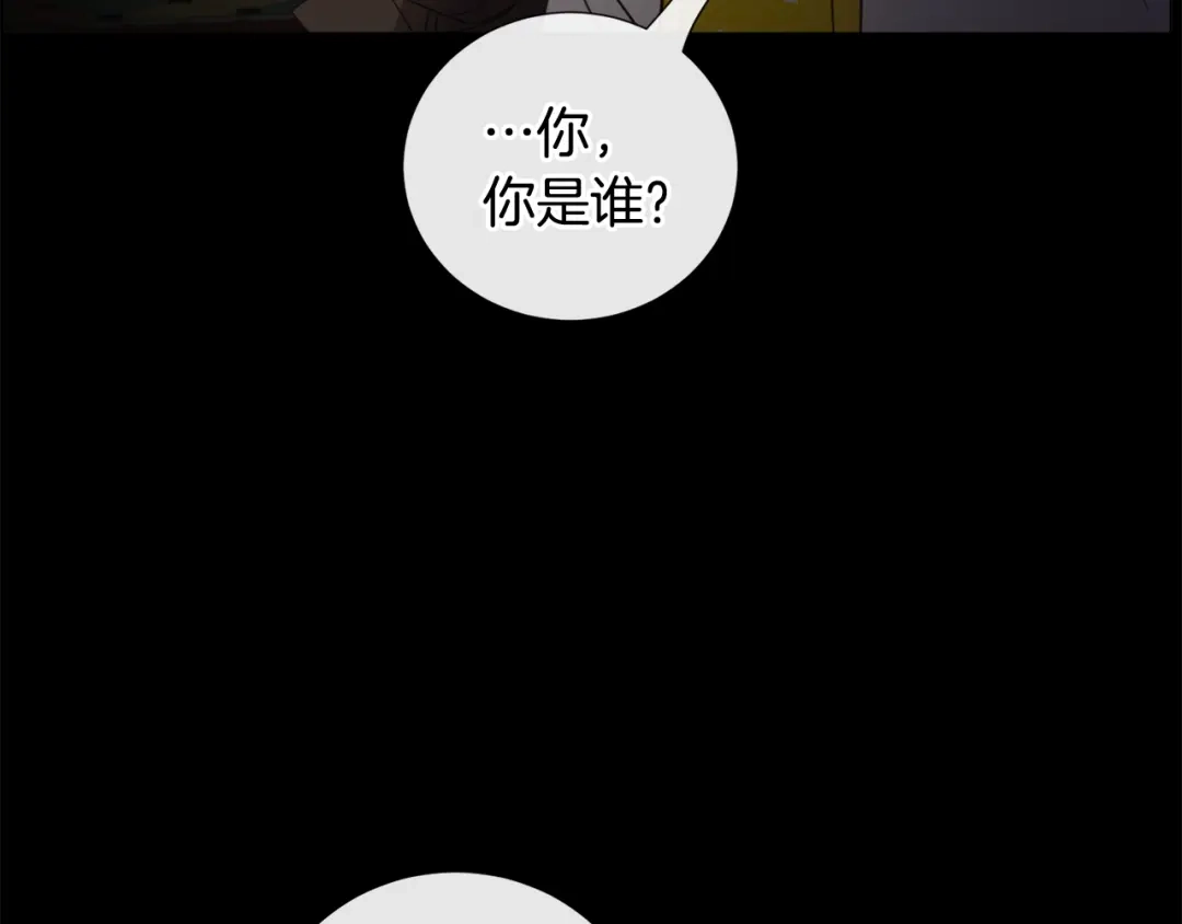 《被迫在乙女游戏里养鱼》第60话 细心 第118页