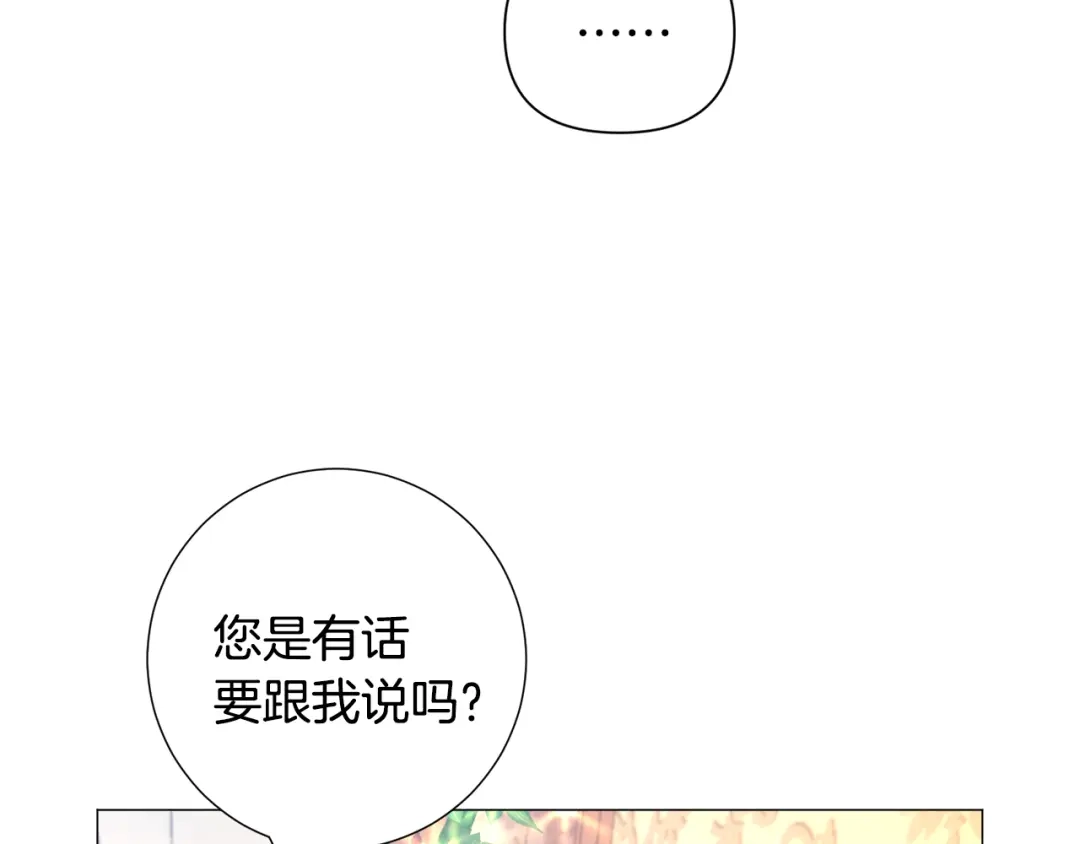 《被迫在乙女游戏里养鱼》第60话 细心 第54页