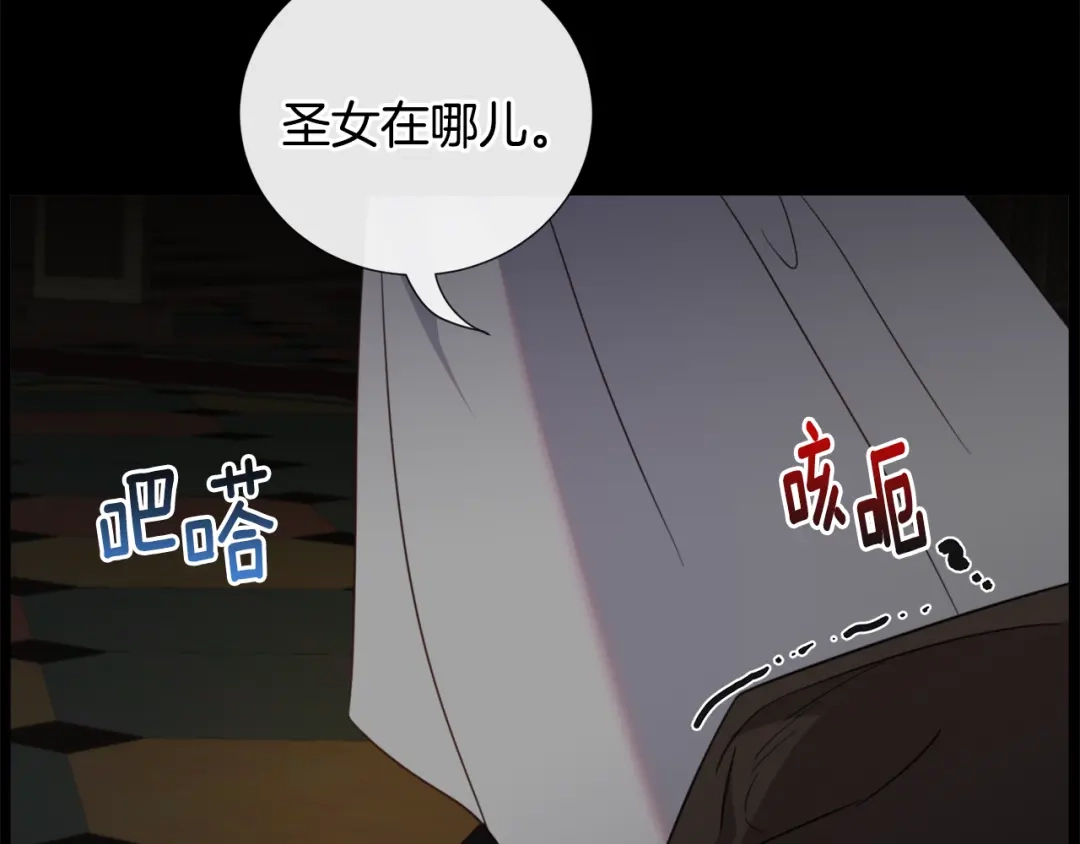 《被迫在乙女游戏里养鱼》第60话 细心 第119页