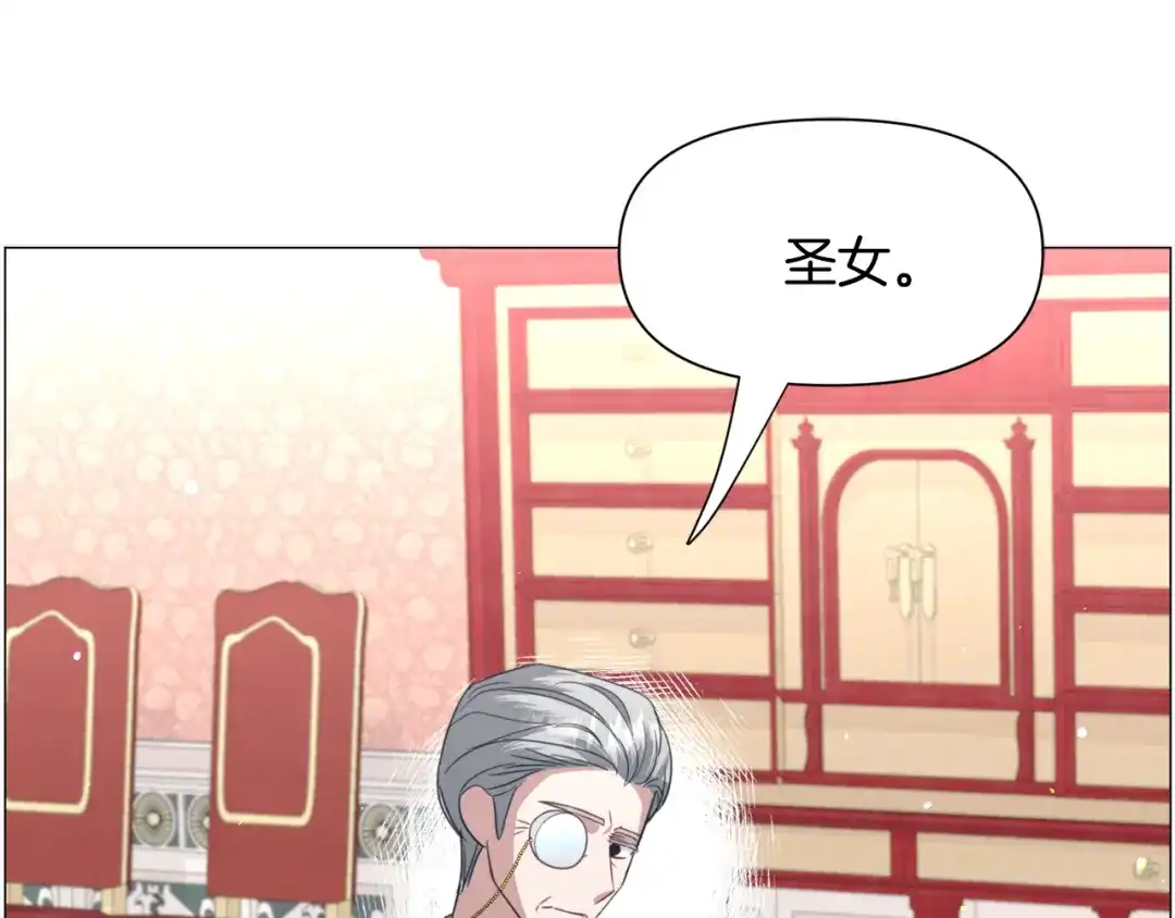 《被迫在乙女游戏里养鱼》第60话 细心 第82页