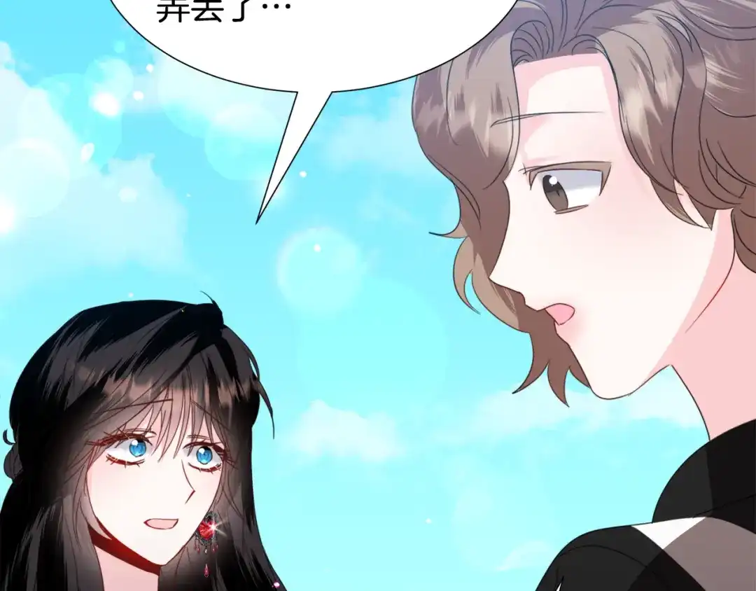 《被迫在乙女游戏里养鱼》第60话 细心 第72页