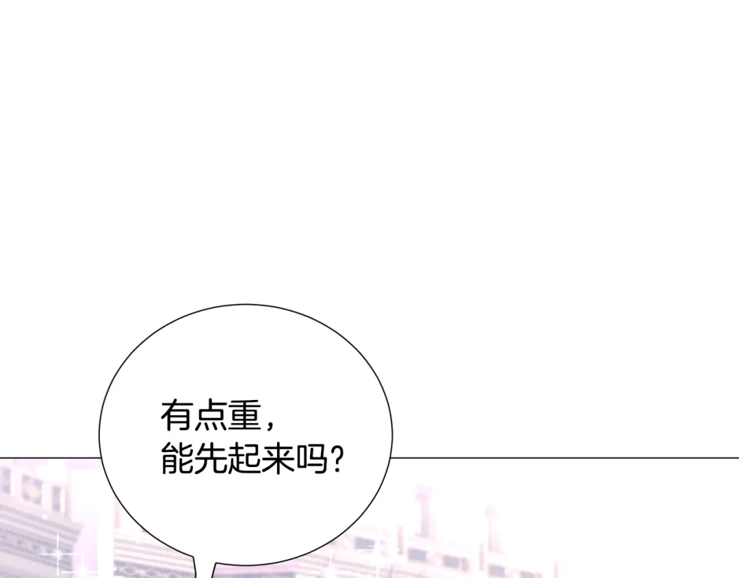 《被迫在乙女游戏里养鱼》第60话 细心 第16页
