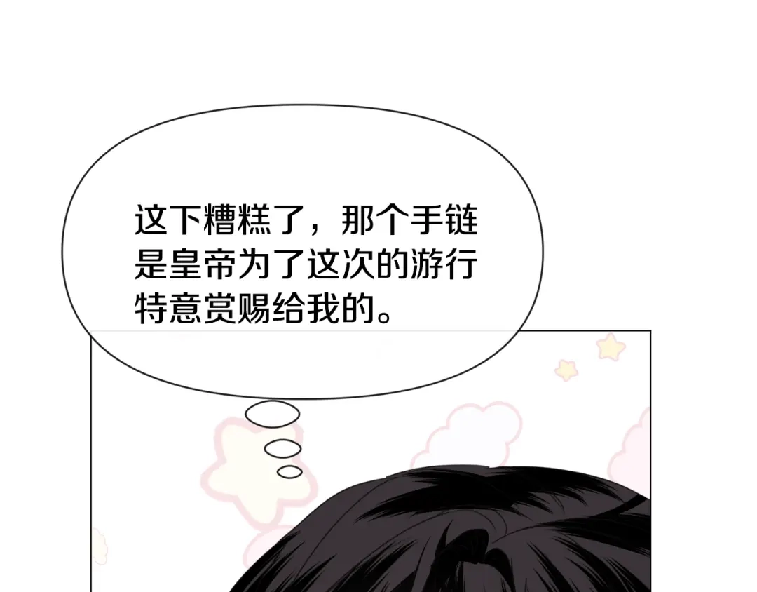 《被迫在乙女游戏里养鱼》第60话 细心 第64页