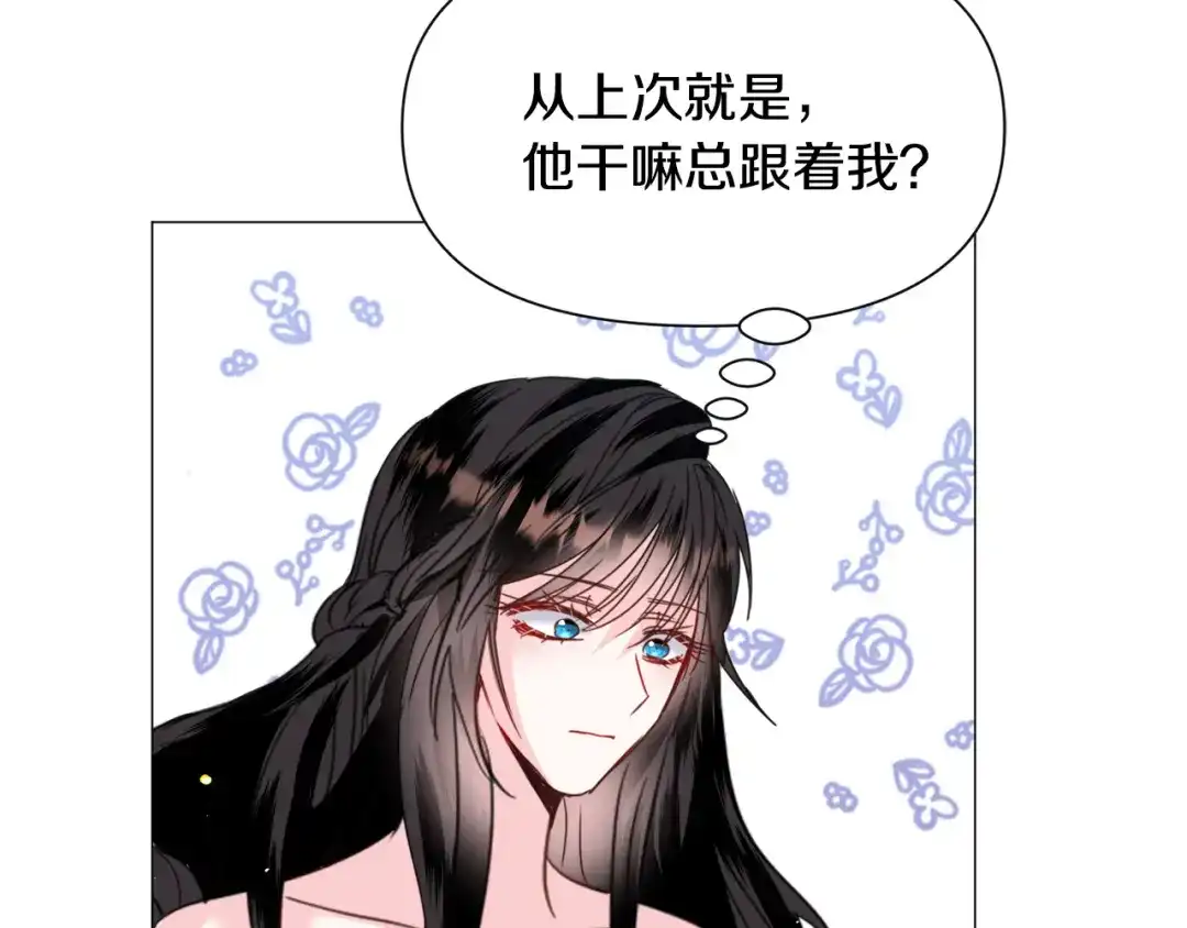 《被迫在乙女游戏里养鱼》第60话 细心 第25页