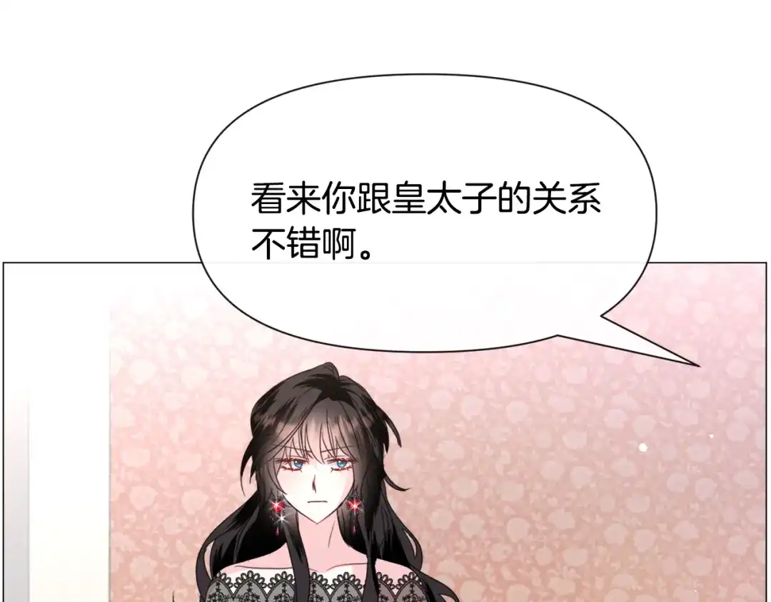 《被迫在乙女游戏里养鱼》第60话 细心 第88页