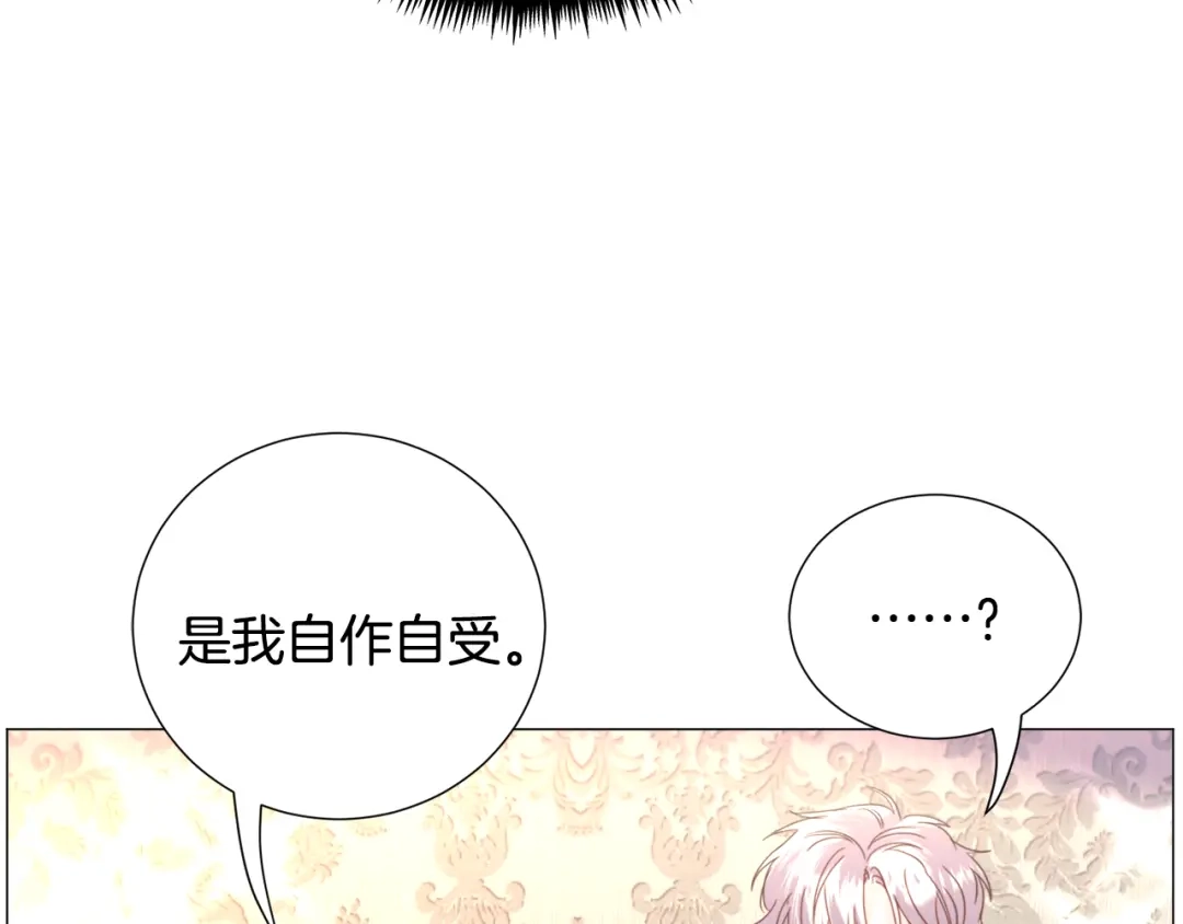 《被迫在乙女游戏里养鱼》第60话 细心 第61页