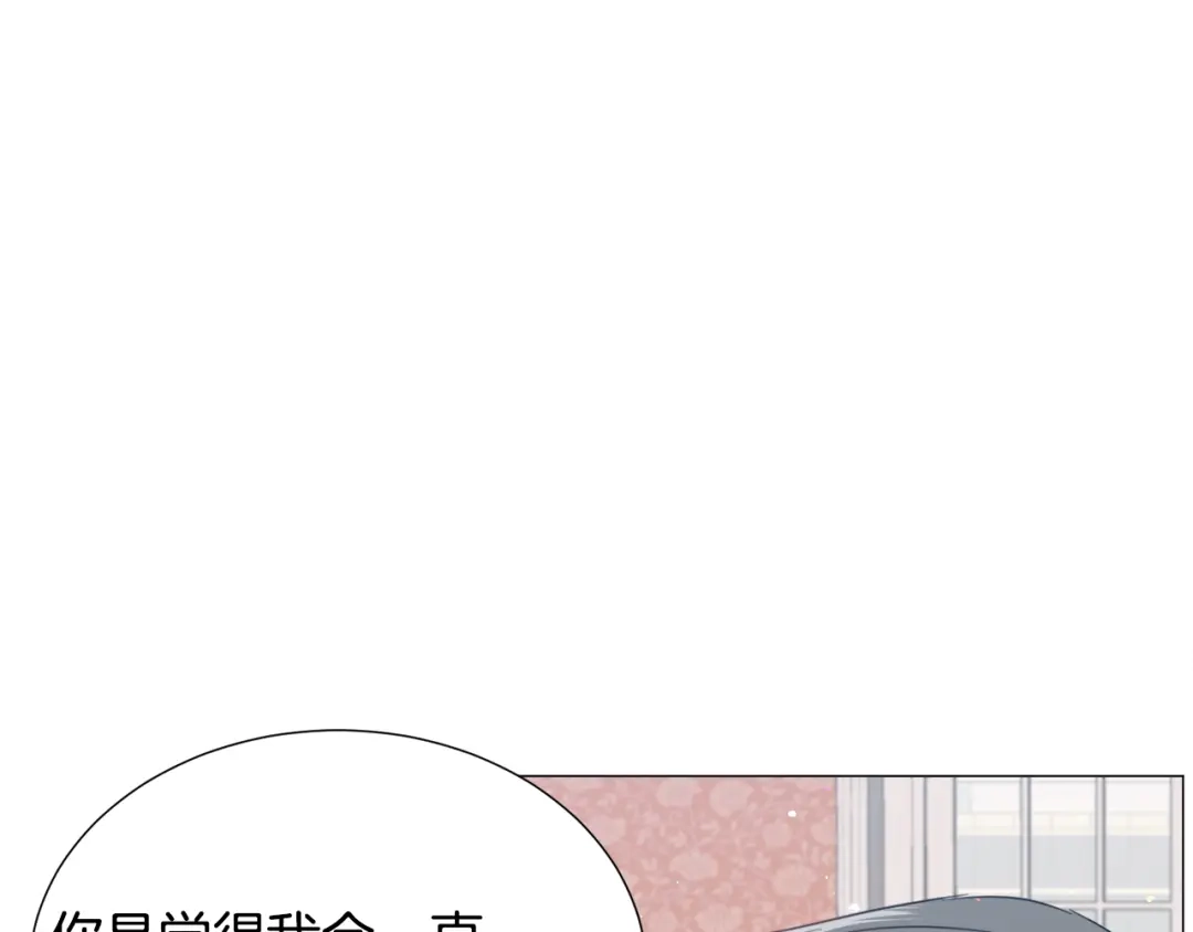 《被迫在乙女游戏里养鱼》第60话 细心 第100页