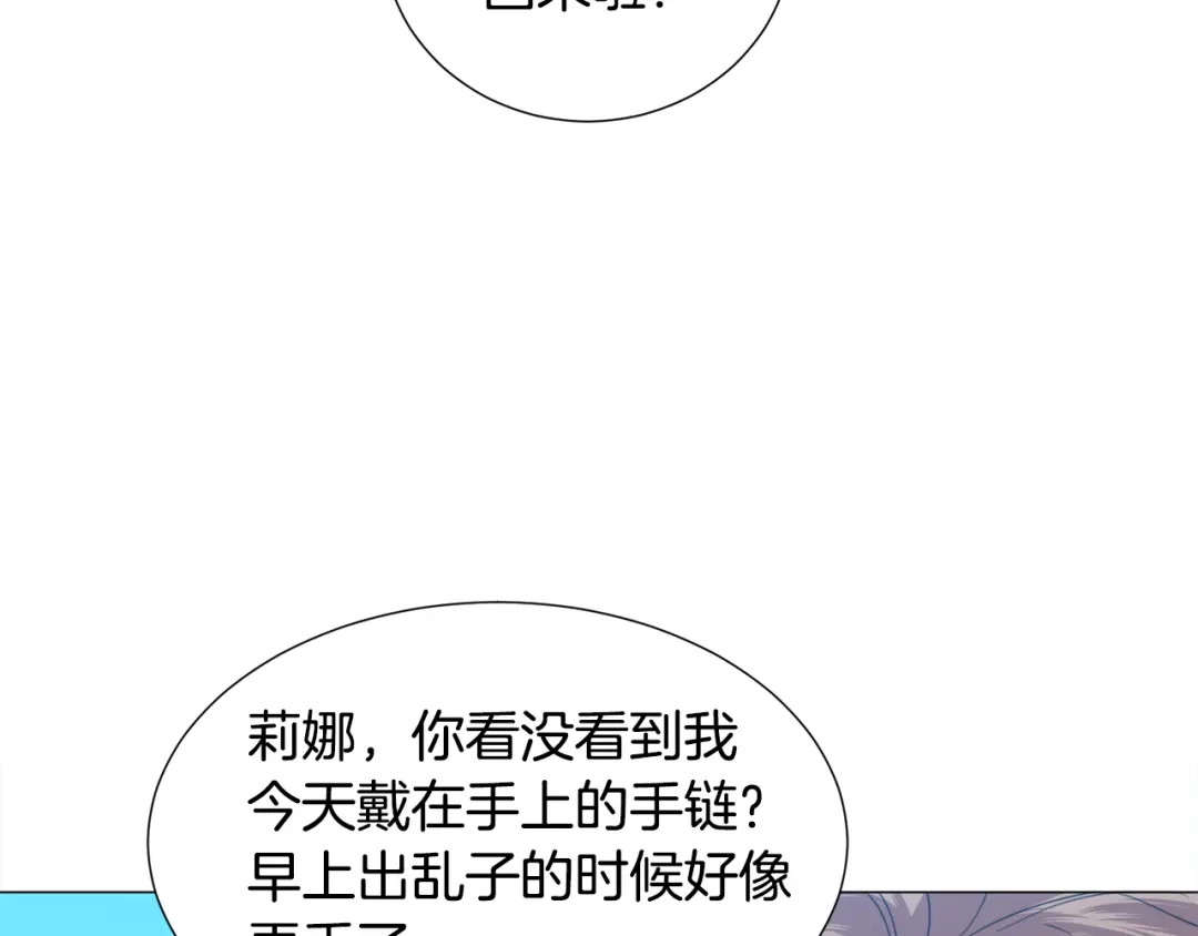 《被迫在乙女游戏里养鱼》第60话 细心 第71页