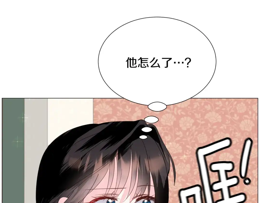 《被迫在乙女游戏里养鱼》第60话 细心 第146页