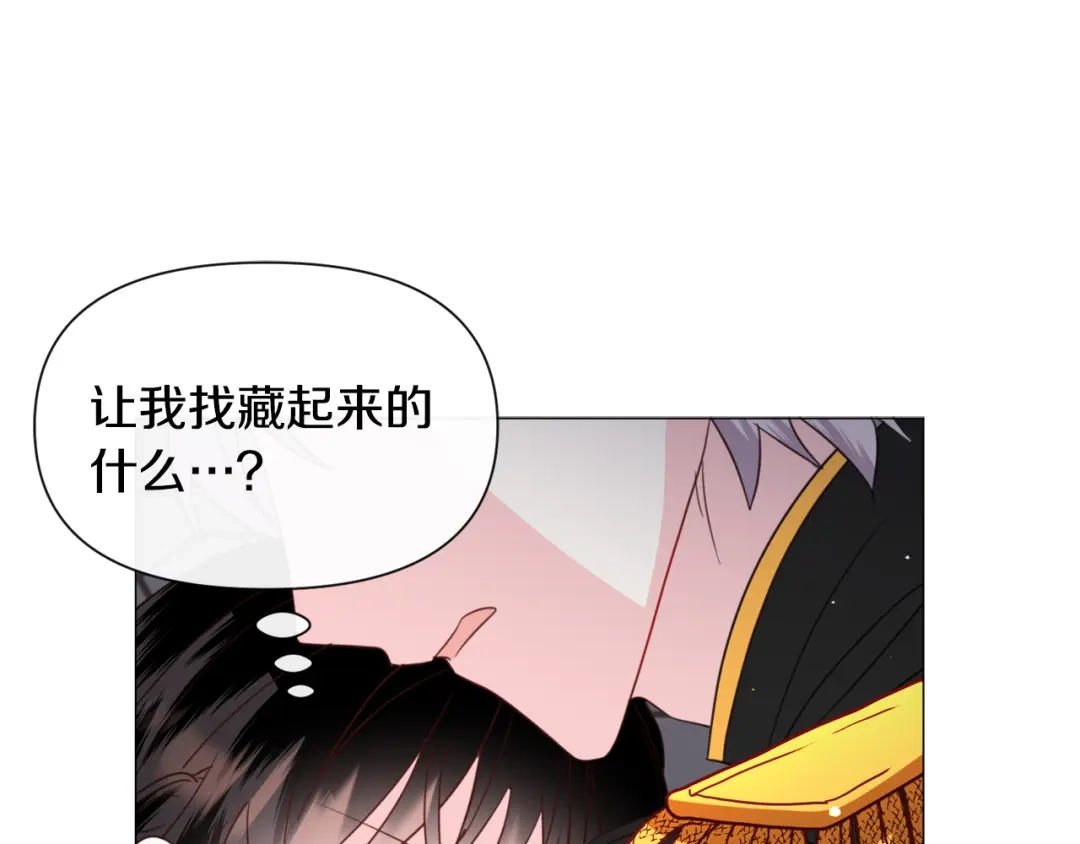 《被迫在乙女游戏里养鱼》第60话 细心 第6页