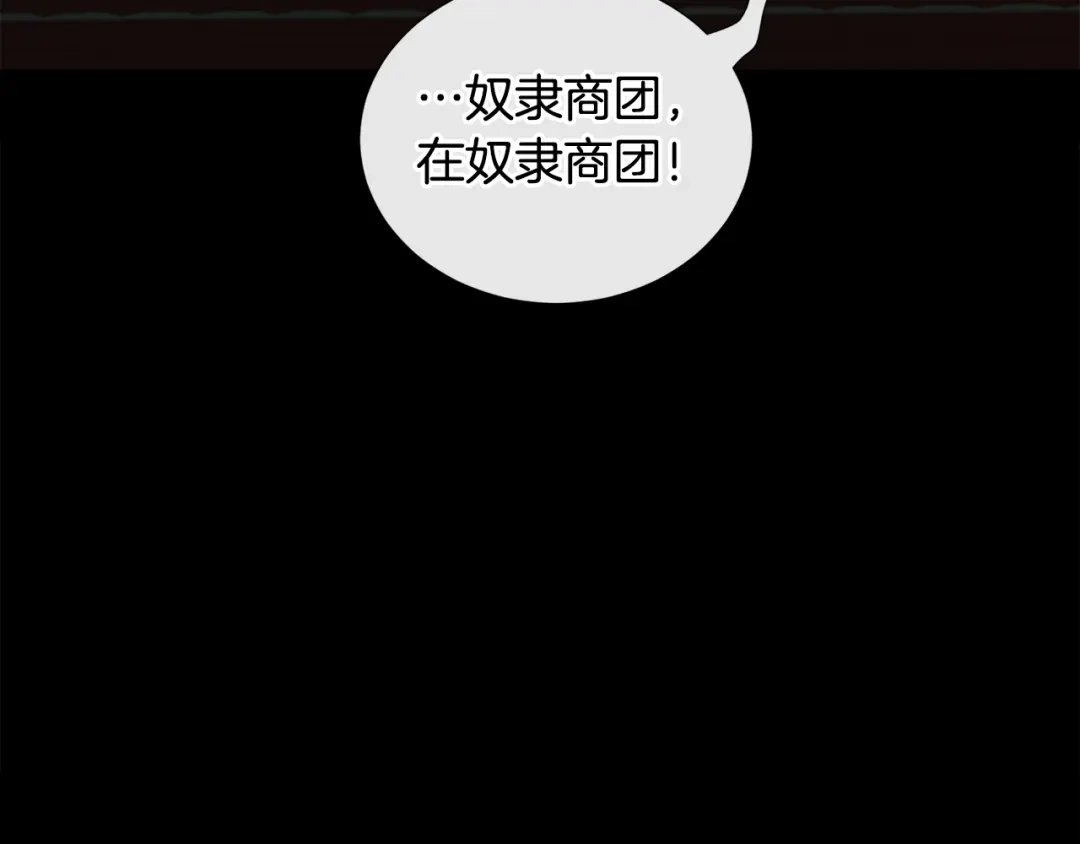 《被迫在乙女游戏里养鱼》第60话 细心 第126页