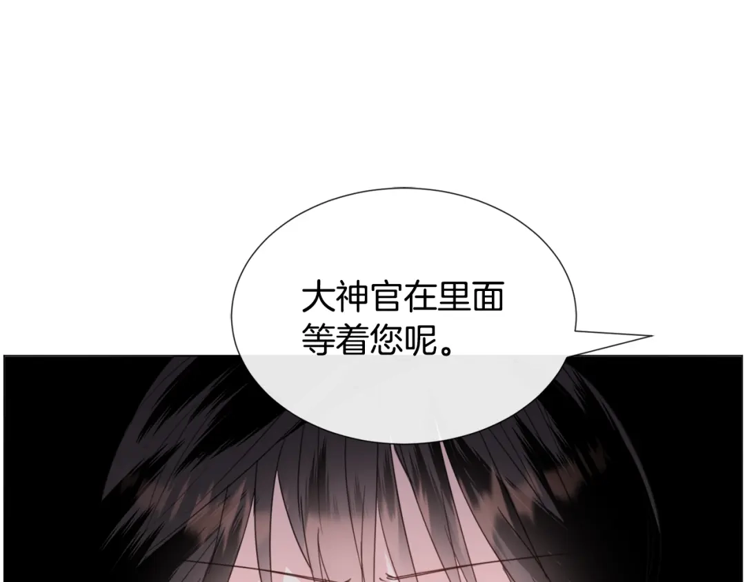 《被迫在乙女游戏里养鱼》第60话 细心 第74页
