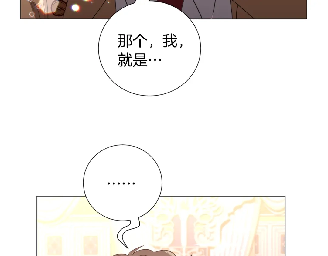《被迫在乙女游戏里养鱼》第60话 细心 第163页