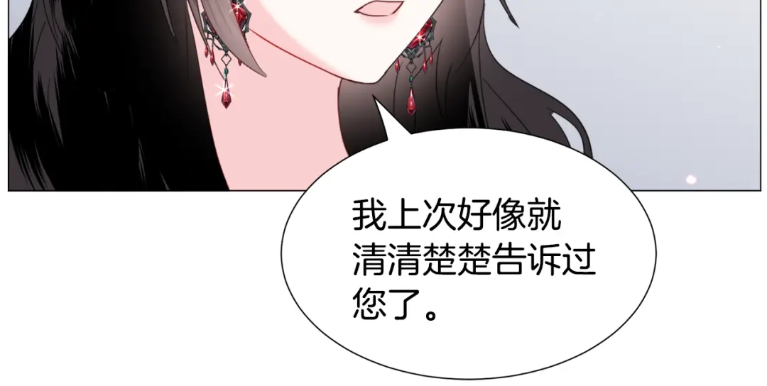 《被迫在乙女游戏里养鱼》第60话 细心 第97页