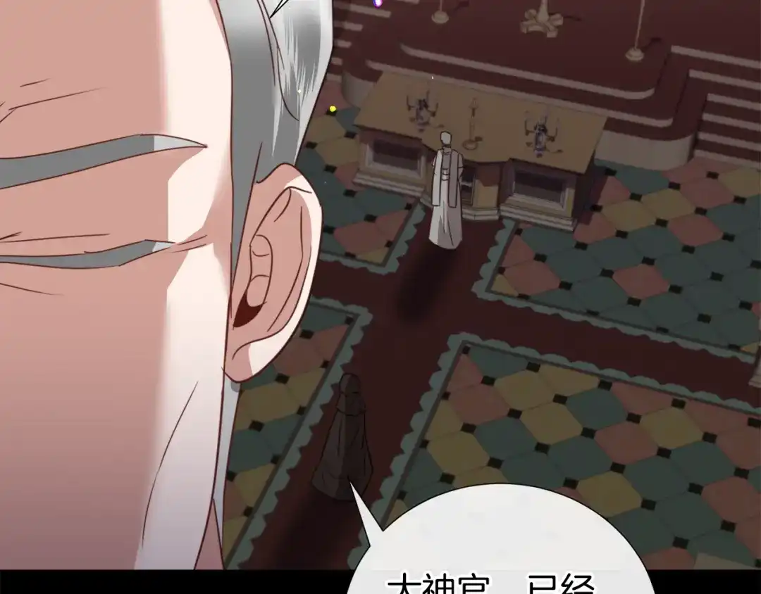 《被迫在乙女游戏里养鱼》第60话 细心 第110页