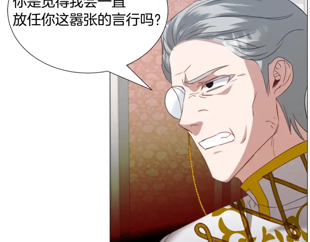 《被迫在乙女游戏里养鱼》第60话 细心 第101页