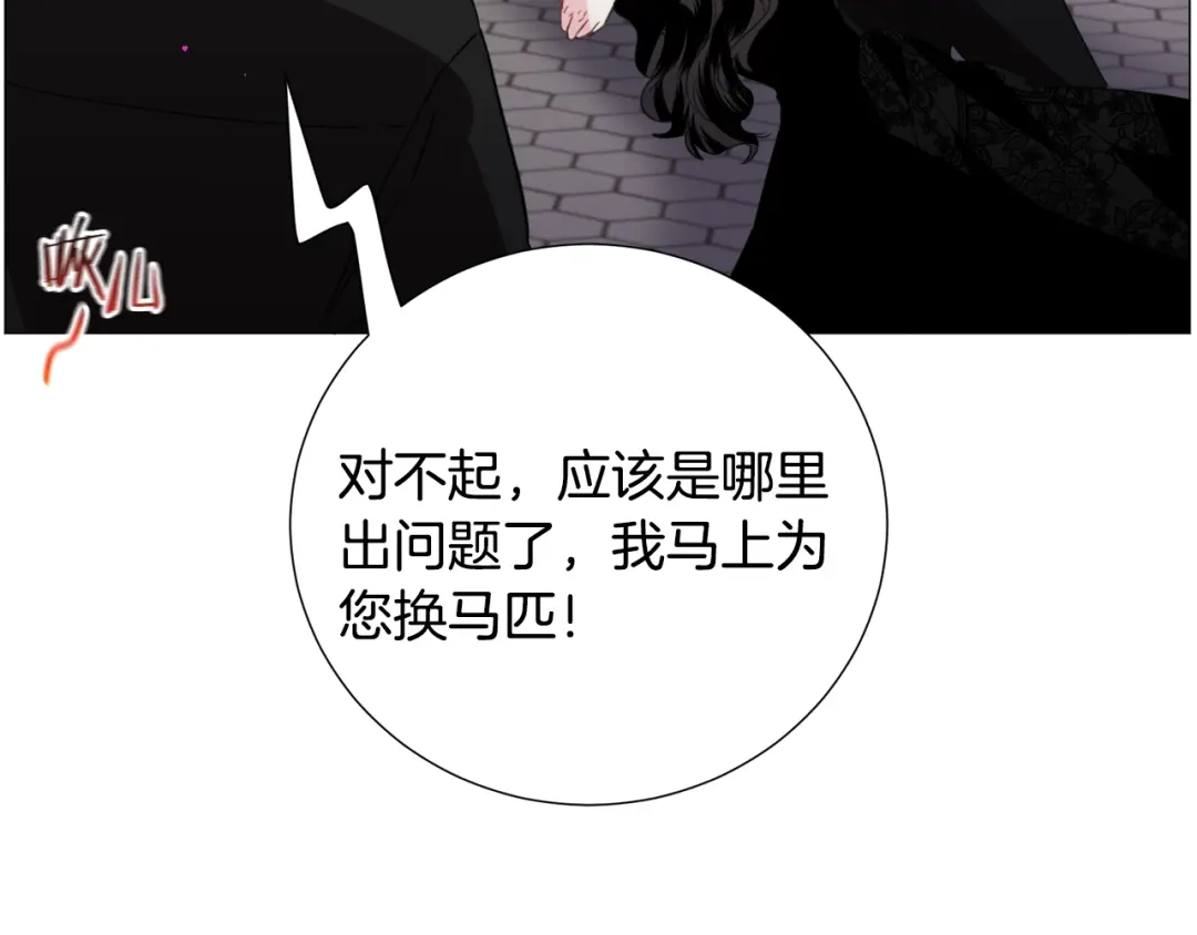 《被迫在乙女游戏里养鱼》第60话 细心 第13页